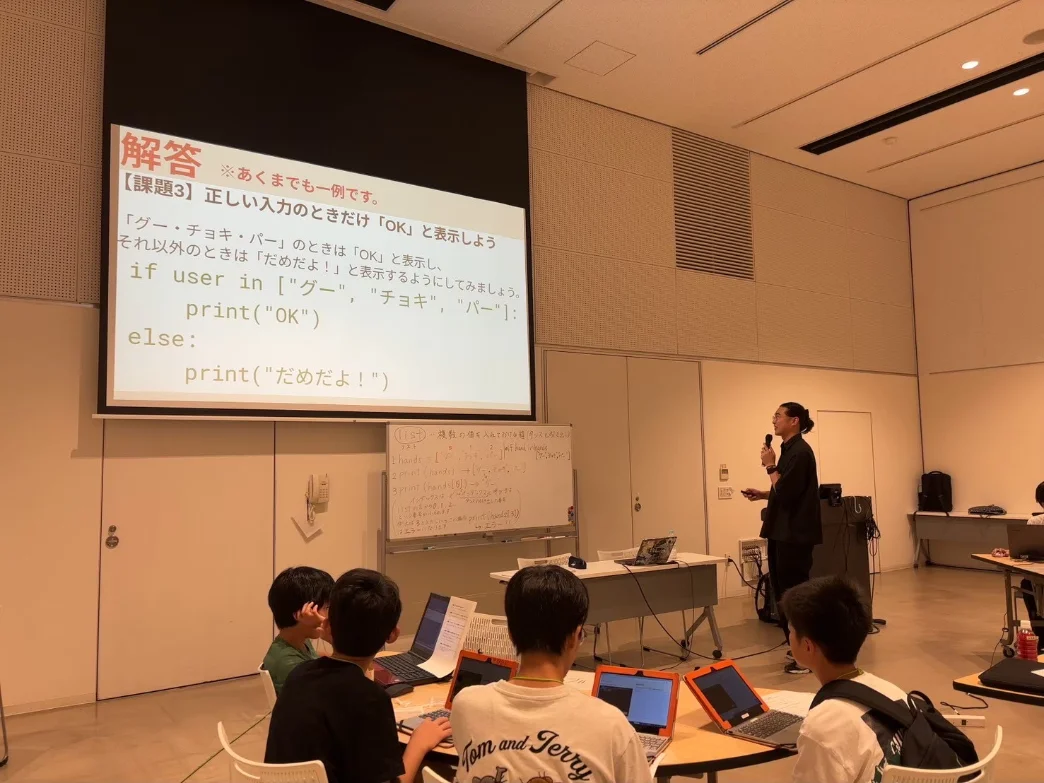 講座の様子